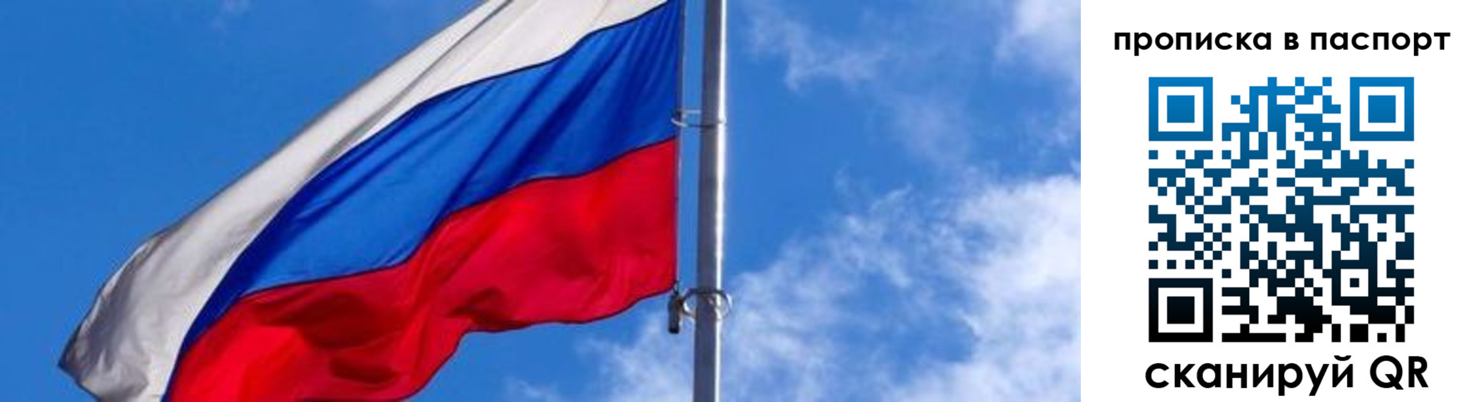 прописка для военкомата в Меленках